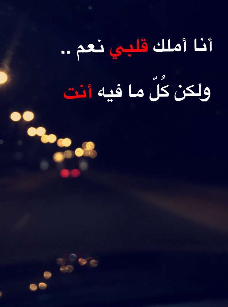 في الواقع : 
أنتِ لستِ "الأولى" في حياتي .. 
بل أنتِ "الوحيدة" في حياتي ❤️