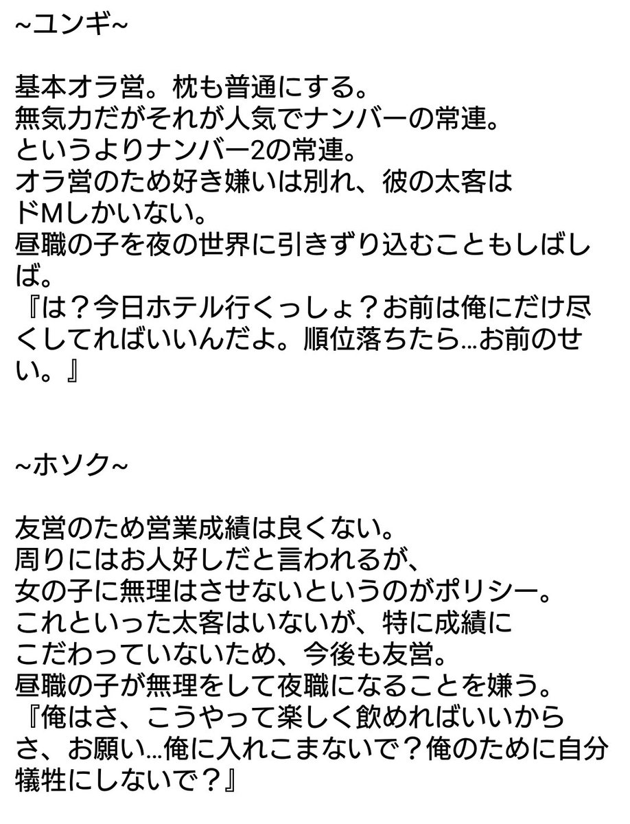 ﾌﾗｽｺ もしも防弾少年団がホストだったら Btsで妄想 R18