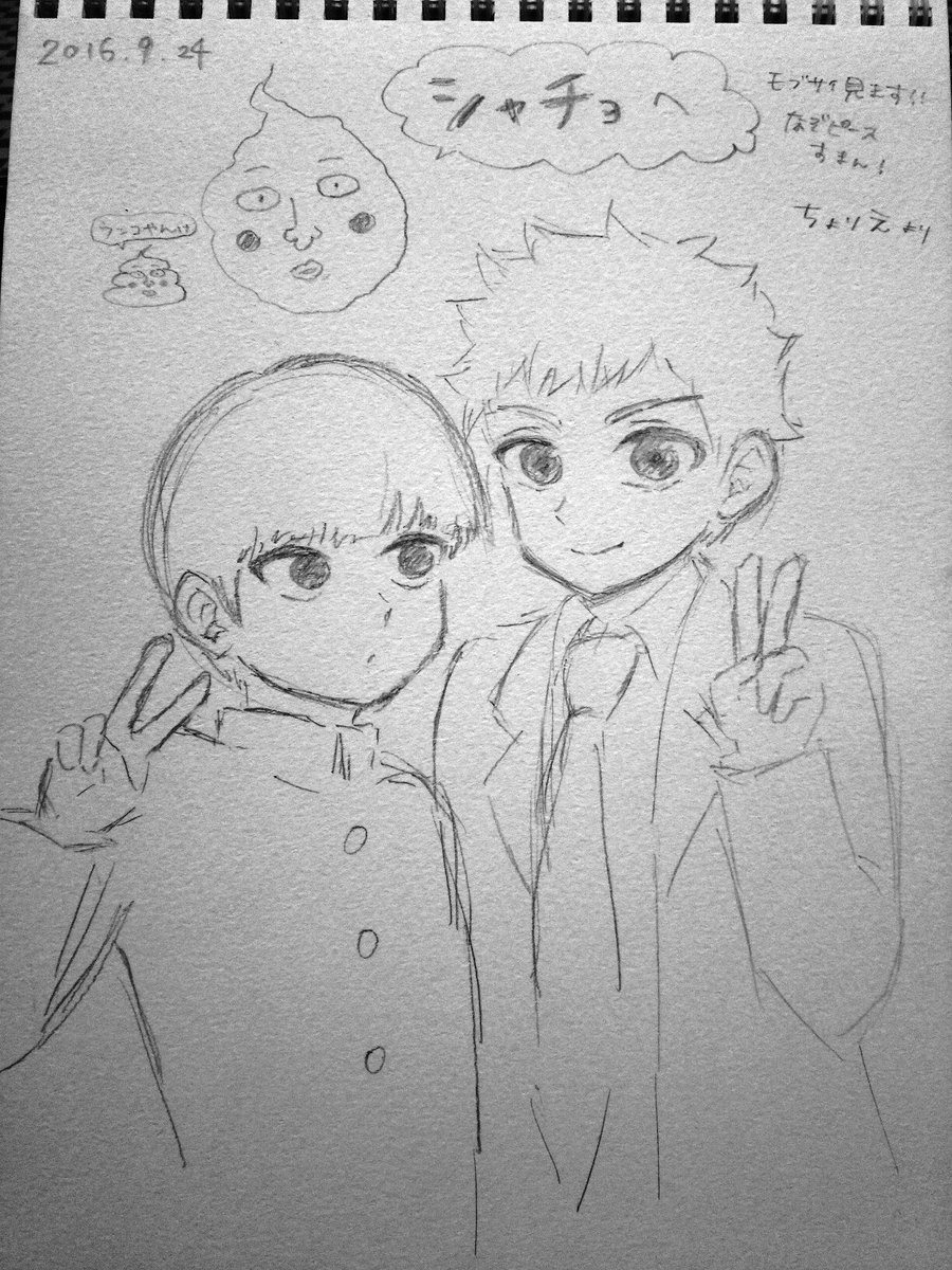 アマゴリエにモブサイかいてもらった(✌'ω'✌)✌✌✌✌✨✨✨✨うれしい😂💕🙏🙏🙏かわいか～～～～～～👼✨✨ ちなみに1枚目がちょりえ【@cho_r_ie】 2枚目がアマゴりくん【@cha_no888 】💪💪💪 