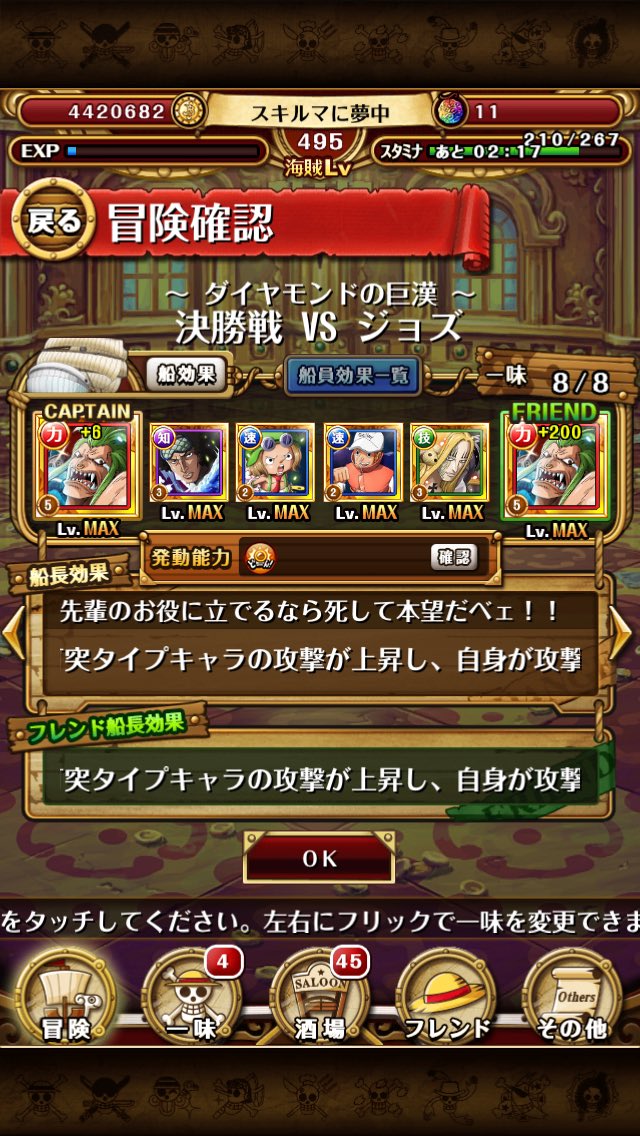 スキルマ G 夢中 Lb トレクルlv5 Ar Twitter 今更ながらジョズ周回 マルコ コビー ドーマも廻りたい みんなの攻略パーティーを参考にレオを投入したらかなり使える 4階でバルトロメオ バルトロメオ レオ ホーキンス 5階でアオキジ カクで2パン