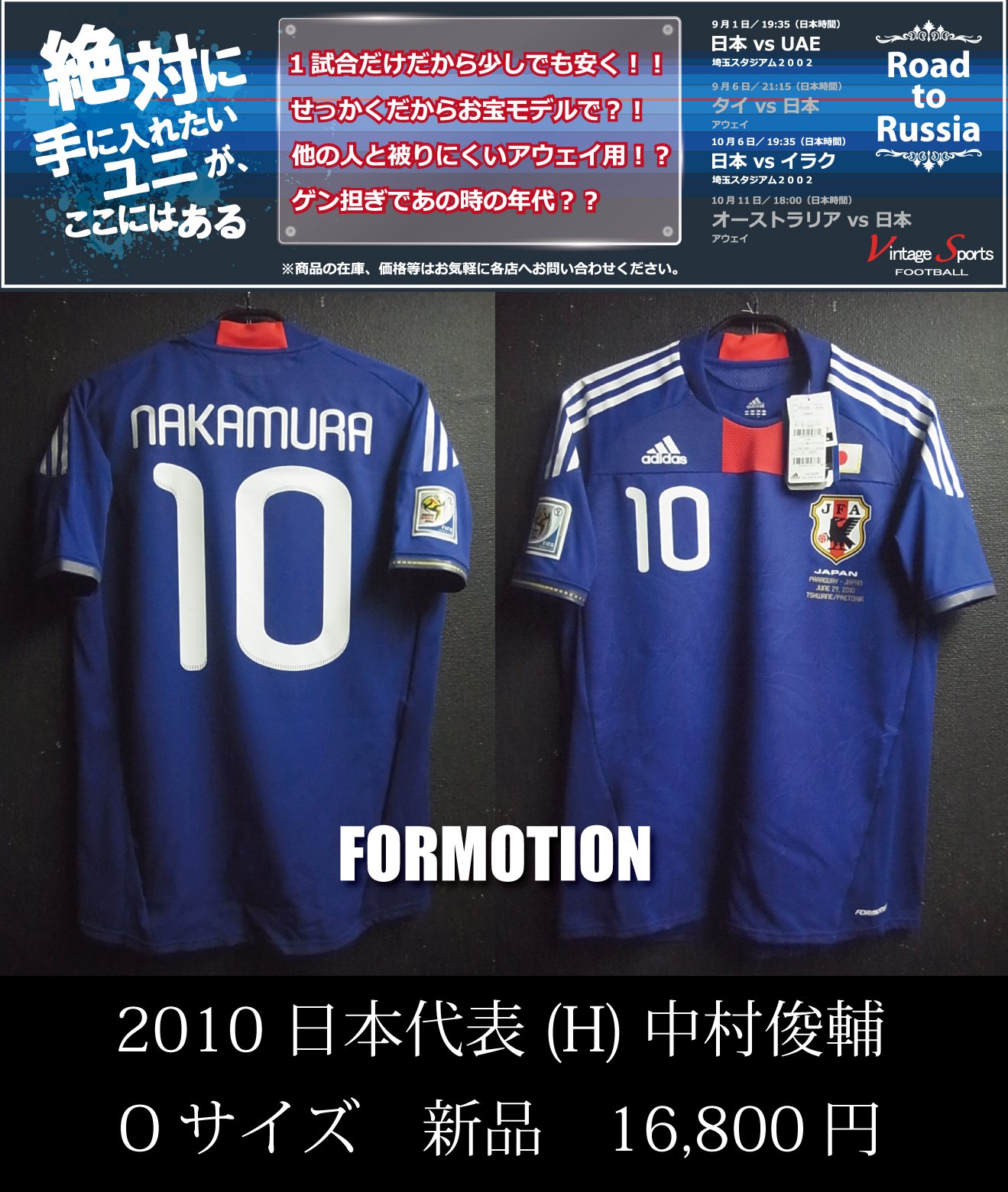 Vintage Sports V Twitter 商品情報 吉祥寺店 10 日本代表 中村俊輔 代表ラスト 南アフリカの地で中村俊輔選手に託された時間は26分とアディショナルタイム 守備的な戦術でベスト16まで進みましたが出場はオランダ戦のみでした Daihyo 日本代表 Fmarinos Vintage Sports V Twitter 商品情報 吉祥寺店 10 日本代表 中村俊輔 代表ラスト 南アフリカの地で中村俊輔選手に託された時間は26分とアディショナルタイム 守備的な戦術でベスト16まで進みましたが出場はオランダ戦のみでした Daihyo 日本代表 Fmarinos
