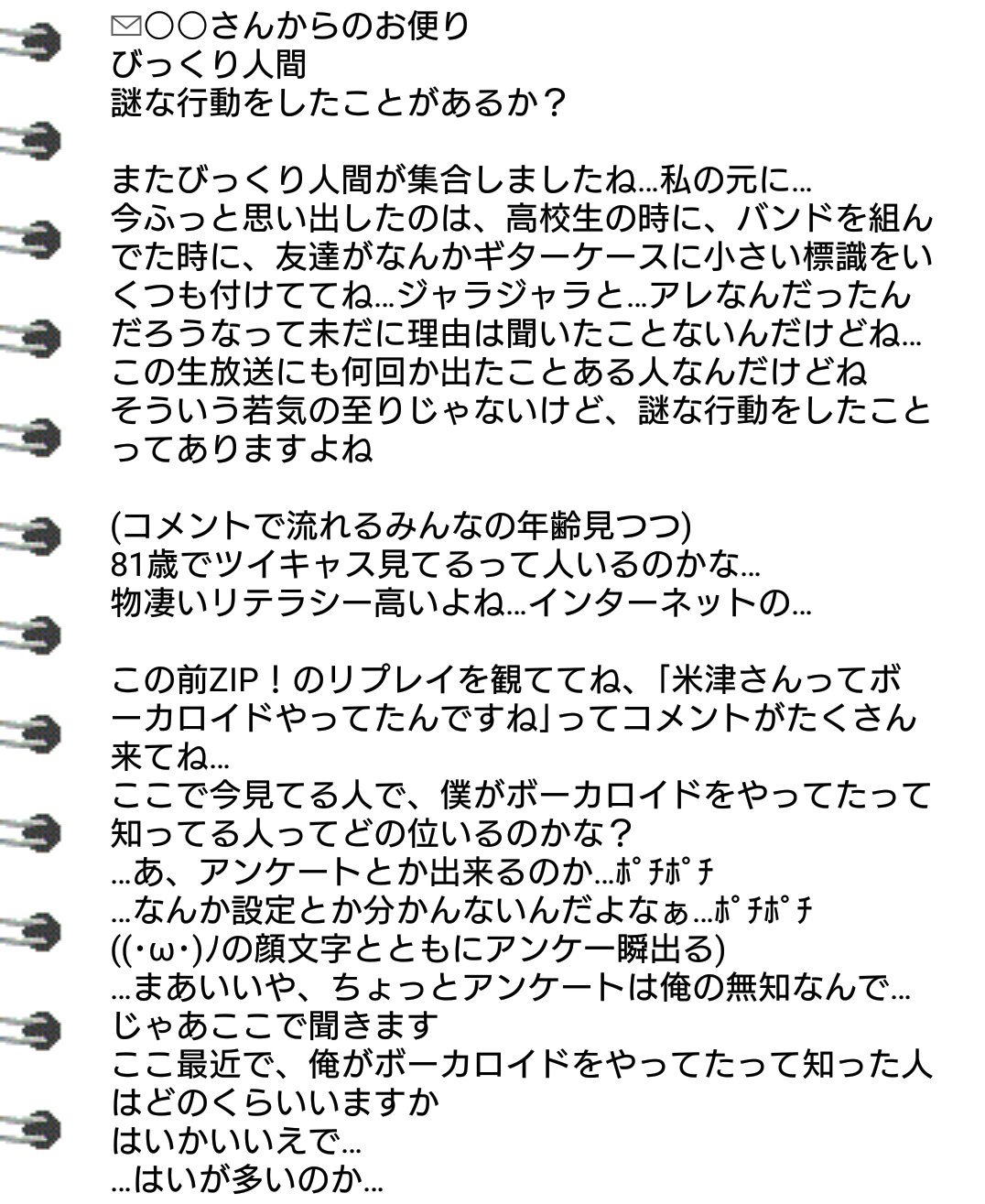 ちぎ ﾗｽﾄ 当り前のように誤字脱字 雑な要約してますすいません 米津玄師 T Co Wnpzbeybbu Twitter