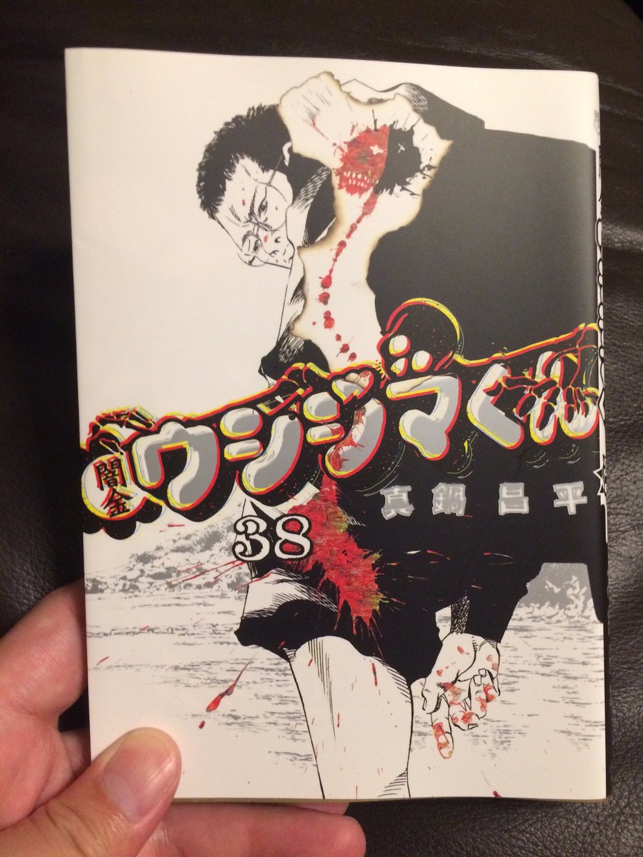 Uzivatel 真鍋昌平 九条の大罪 2 26発売 Na Twitteru ありがとうございます