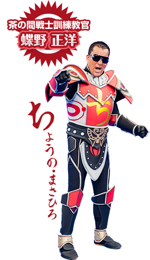 ラジオビューグル Radiobugle בטוויטר 今日 街で蝶野正洋を見かけた時の反応 自分 蝶野だ 子供 蝶野長官だ