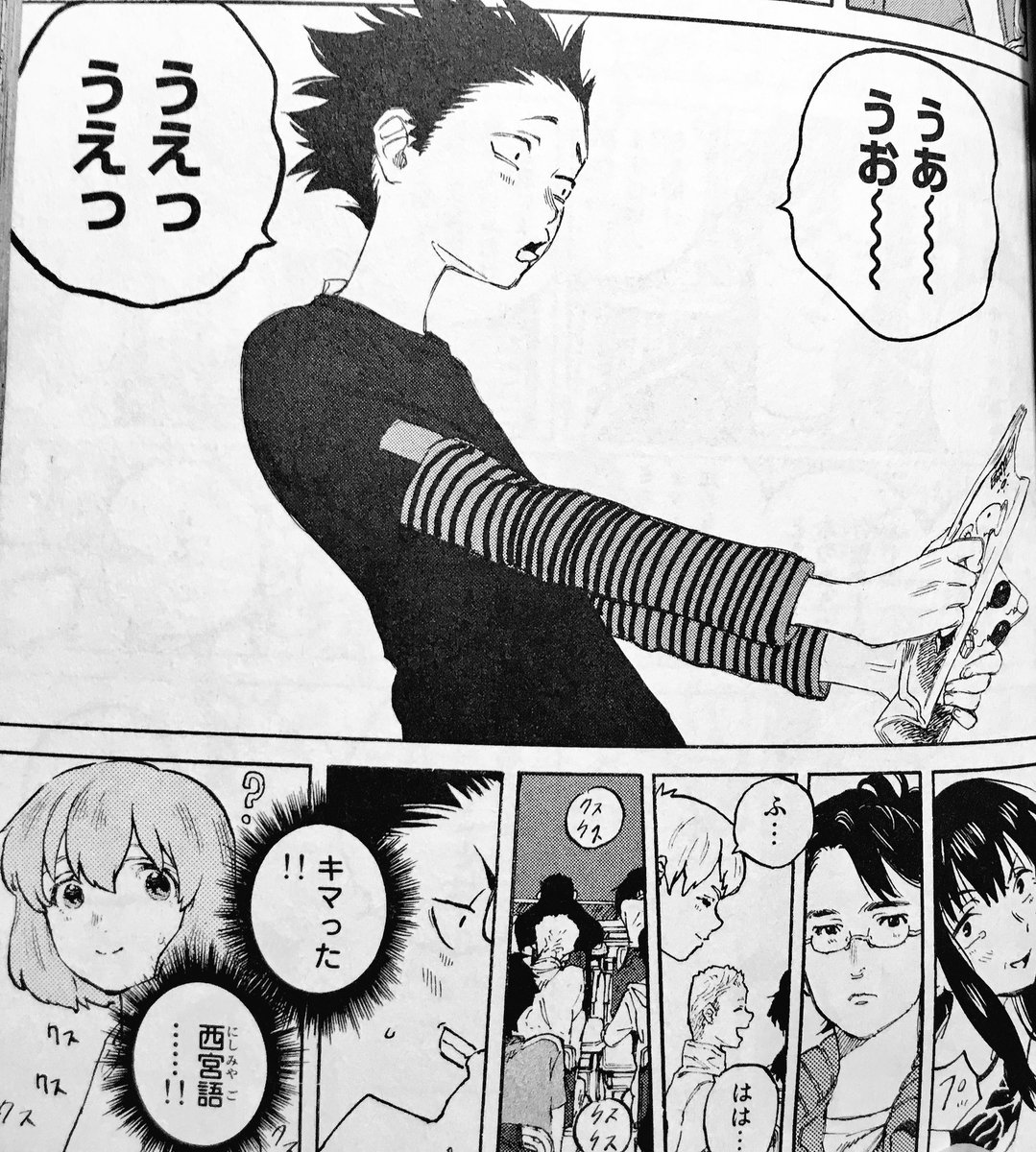 須藤玲司 On Twitter 聲の形 原作が映画製作にこだわるのはいまいち成功してないと思ってはいるのですが 感動ポルノ 批判 については 原作がすでにさんざん通りすぎてきて原作なりの答えも出してる ってのを久しぶりに思い出しました Https T Co Slx8mqdaok