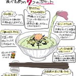 すごいこだわりｗお茶漬けを美味しく食べる方法が真似したいと話題に!