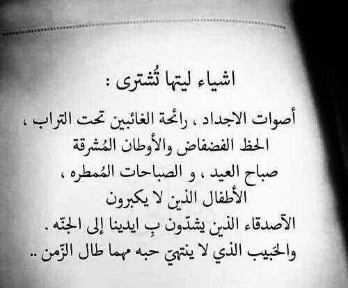أشياء ليتها تشترى ..