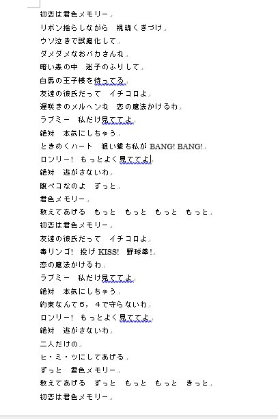 初恋は君色メモリー 初恋は君色メモリー