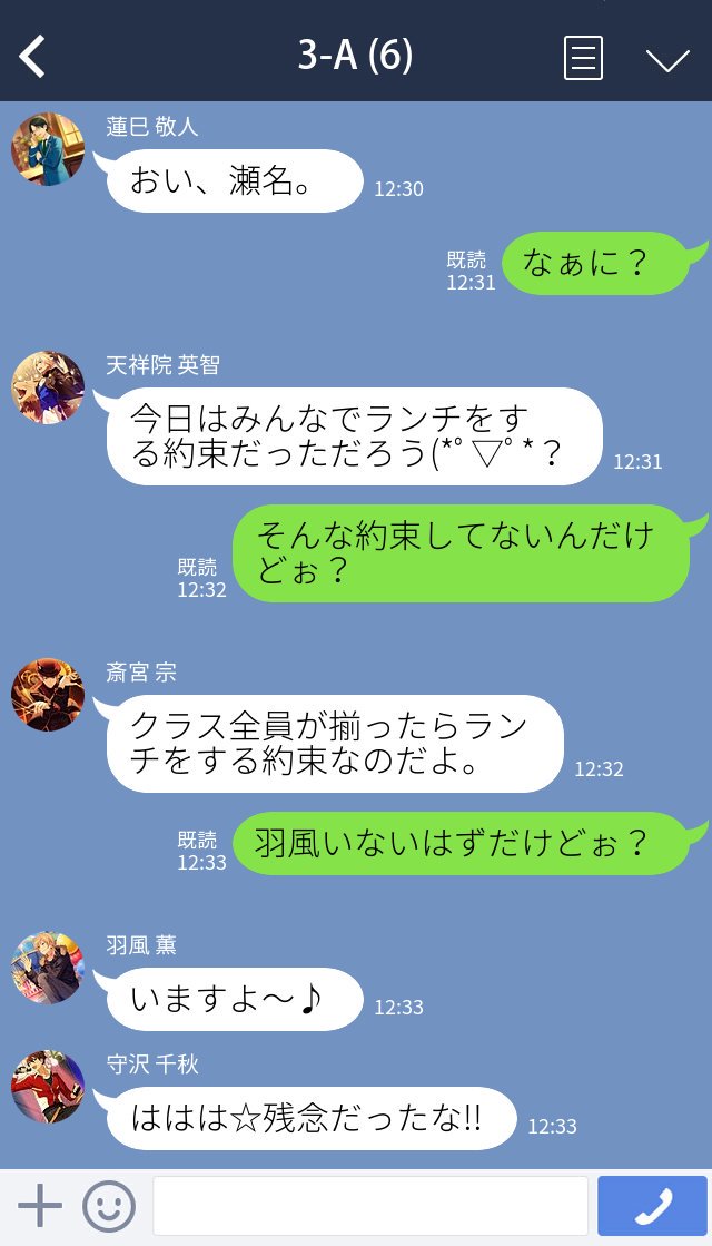 あんスタline Line Ensemble Twitter