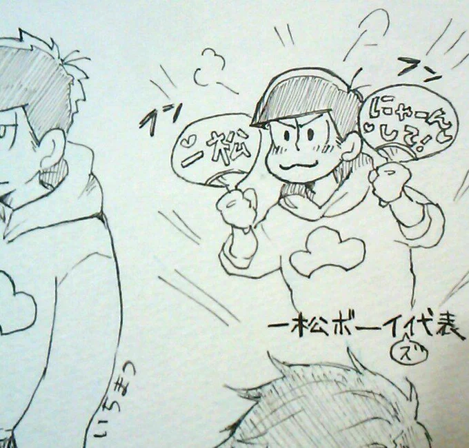 四男logの端にもいた。 
