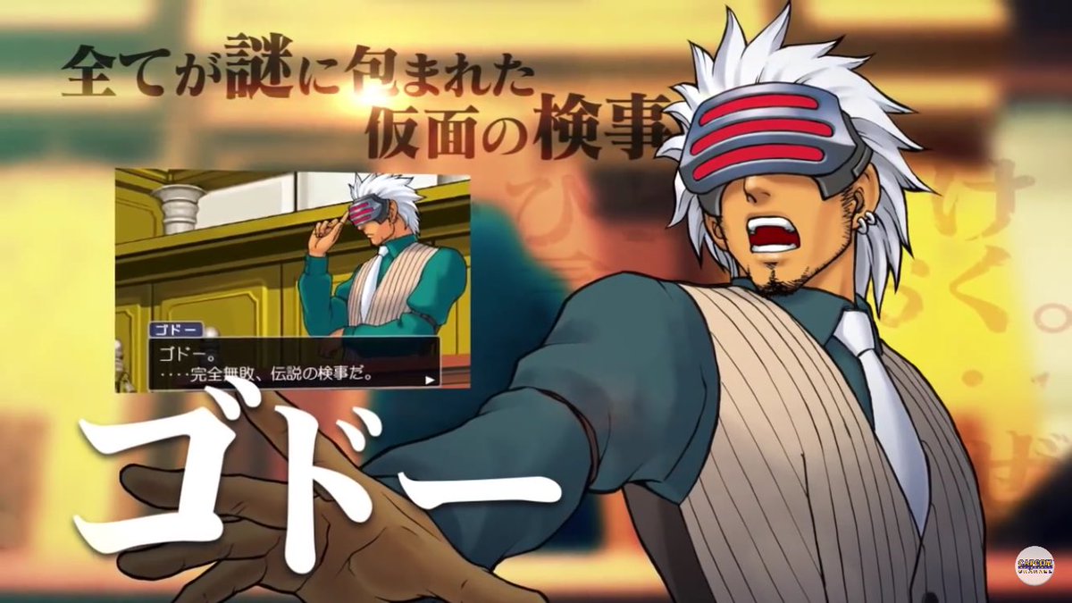 ヤモリp あのゴドー検事が出る3まで見たいよね 逆転裁判3もアニメ待ってます アニメ逆転裁判 ヤモリp あのゴドー検事が出る3まで見たいよね 逆転裁判3もアニメ待ってます アニメ逆転裁判