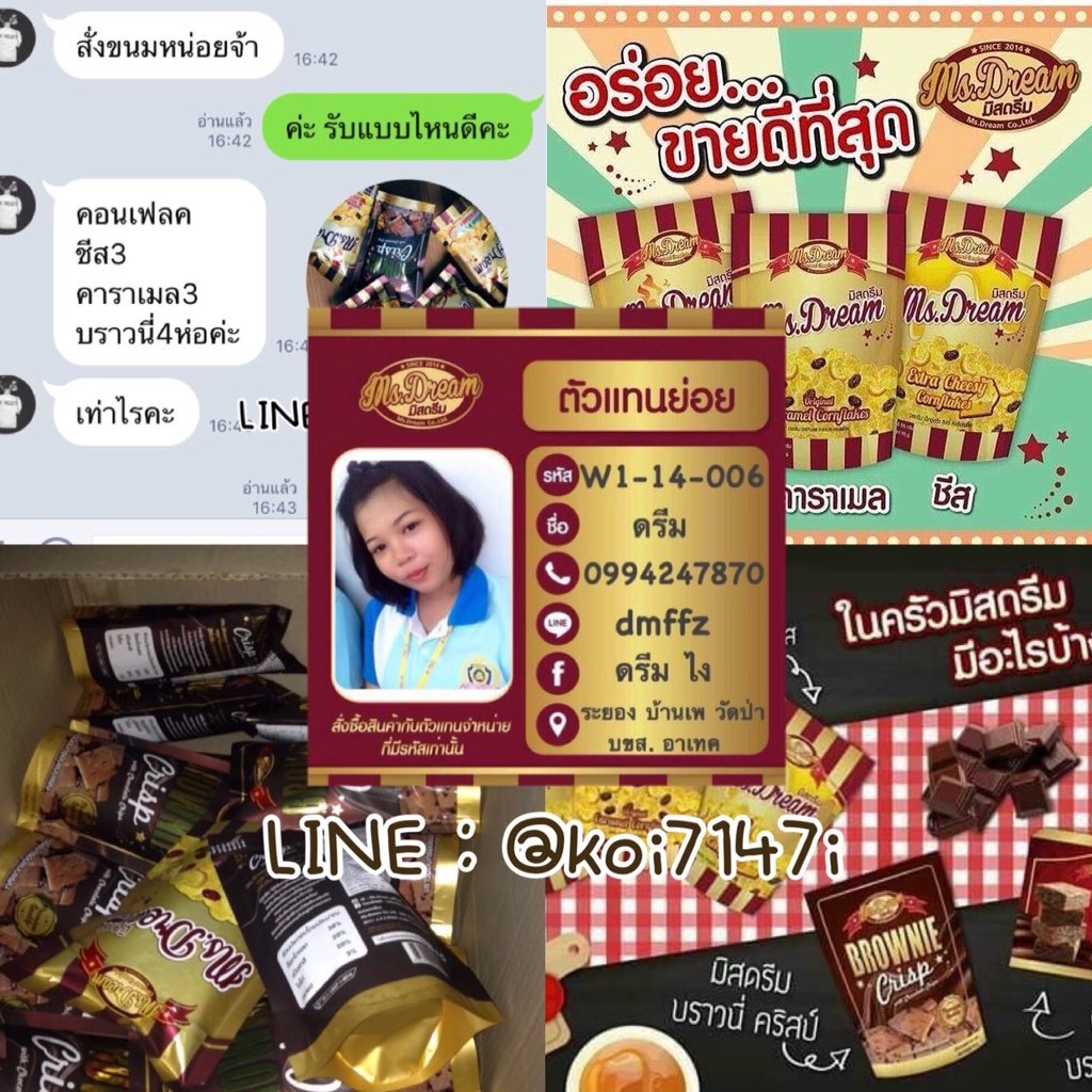 littledreammy's tweet photo. 🌾Ms.dream Cornflakes🌾
🌽ขนมคอนเฟล็กมี5รส🌽
อร่อยหอมหวาน
🍿 ขนาด 50g🍿
🍪 35 บาท
🍪3 ห่อ 100 บาท
🍫บราวนี่ชิปกรอบ ห่อละ39บาท https://t.co/dNEPho4qbB
