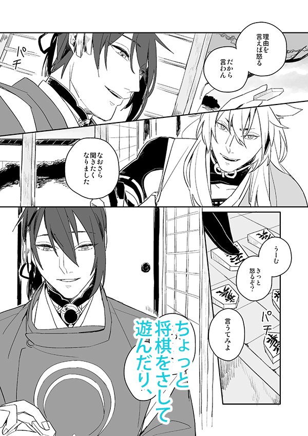 スパーク小狐三日新刊サンプルです(^0^)/🍁
https://t.co/72qyArpJyd 