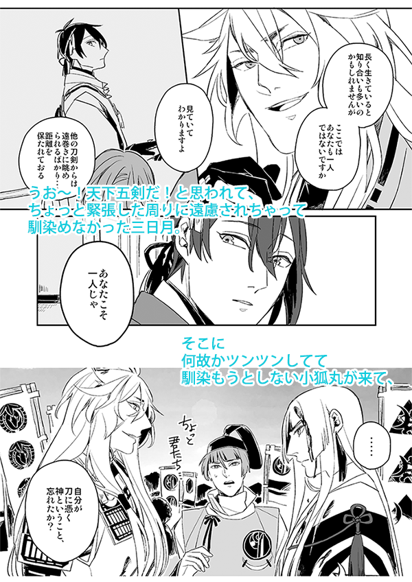 スパーク小狐三日新刊サンプルです(^0^)/🍁
https://t.co/72qyArpJyd 