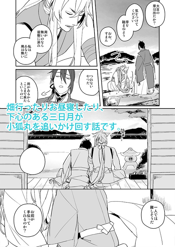スパーク小狐三日新刊サンプルです(^0^)/🍁
https://t.co/72qyArpJyd 
