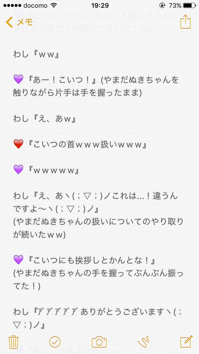 たぬみゃ 浦島坂田船 Memory Log 握手会1部レポ さんver もー志麻さんかわかっこいいとかずるいです ギャップがやばすぎですヽ ノ 浦島坂田船みなさん大好きです 浦島坂田船 浦島坂田船リリイベ たぬみゃ 浦島坂田船 Memory Log 握手会1部レポ さんver もー志麻さんかわかっこいいとかずるいです ギャップがやばすぎですヽ ノ 浦島坂田船みなさん大好きです 浦島坂田船 浦島坂田船リリイベ