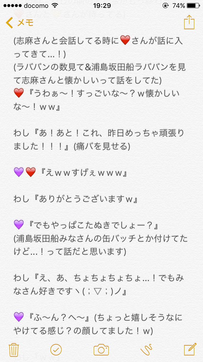 たぬみゃ Ar Twitter 浦島坂田船 Memory Log 握手会1部レポ さんver もー志麻さんかわかっこいいとかずるいです ギャップがやばすぎですヽ ノ 浦島坂田船みなさん大好きです 浦島坂田船 浦島坂田船リリイベ たぬみゃ Ar Twitter 浦島坂田船 Memory Log 握手会1部レポ さんver もー志麻さんかわかっこいいとかずるいです ギャップがやばすぎですヽ ノ 浦島坂田船みなさん大好きです 浦島坂田船 浦島坂田船リリイベ