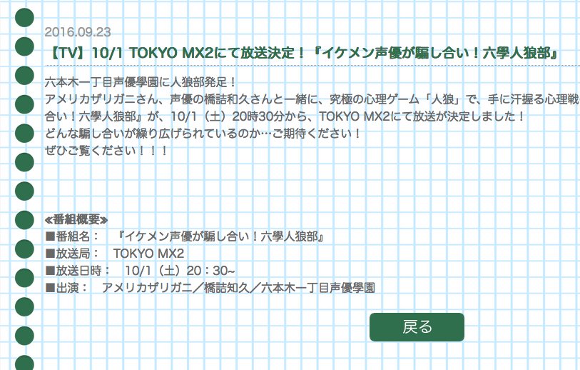 橋詰知久さんをこっそり応援中 Tv 10 1 Tokyo Mx2にて放送決定 イケメン声優が騙し合い 六學人狼部 ナレーションかもしれませんが 出演欄先程確認致しました 橋詰さん顔出しされるのでしょうか 益々楽しみですね T Co Yt2q0dlnsx 橋詰知久さんをこっそり応援中 Tv 10 1 Tokyo Mx2にて放送決定 イケメン声優が騙し合い 六學人狼部 ナレーションかもしれませんが 出演欄先程確認致しました 橋詰さん顔出しされるのでしょうか 益々楽しみですね T Co Yt2q0dlnsx