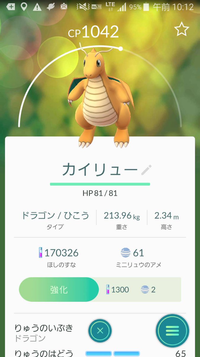 ポケモンgo Yadoran Twitter
