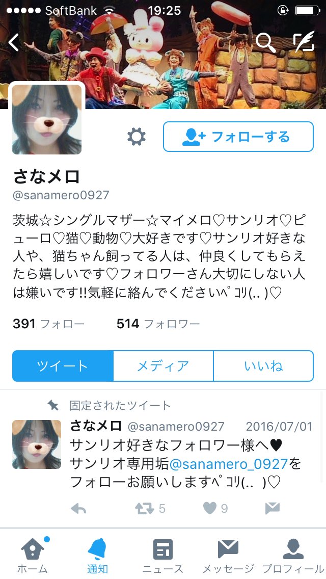 閻魔あぃ 拡散拡散勝手に拡散 در توییتر 気に入らないと晒されるからお取引気をつけてくださいね 晒しbabaaaaを逆に晒してみた 高値で転売中ですよ メルカリ 要注意人物 転売 サンリオ