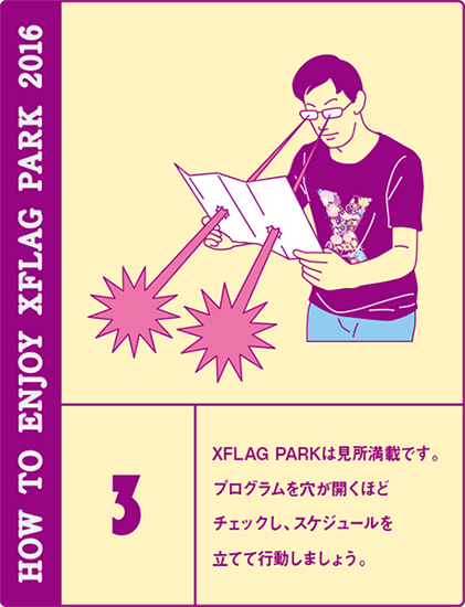 Xflag Park 2016 公式 On Twitter Xflag Park 2016は盛りだくさんのプログラムをご用意しております 来場抽選にご当選された皆様 タイムスケジュールをチェックの上 お目当てのプログラムを見逃さないようご準備くださいませ Xflagpark モンスト Https T Co