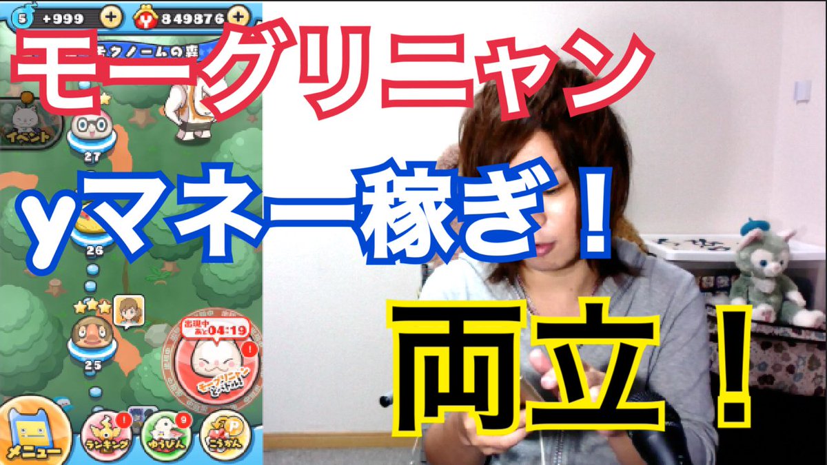 とーま على تويتر 62 モーグリニャンおはじきイベントステージでyマネー稼ぎ 妖怪ウォッチぷにぷに T Co Duwzogpdlb とーま على تويتر 62 モーグリニャンおはじきイベントステージでyマネー稼ぎ 妖怪ウォッチぷにぷに T Co Duwzogpdlb