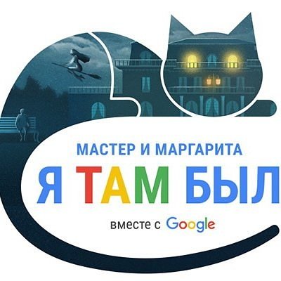НАЙДИ СВОЕ МЕСТО В РОМАНЕ!

Погрузись в мир Булгакова на g.co/masterimargari…