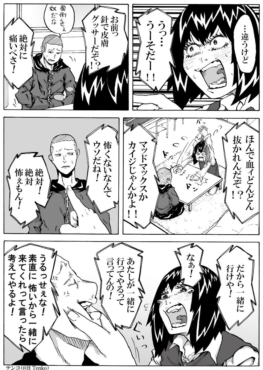 よろしくっち(おいでよ)2p
#北海道は今日も平和です 