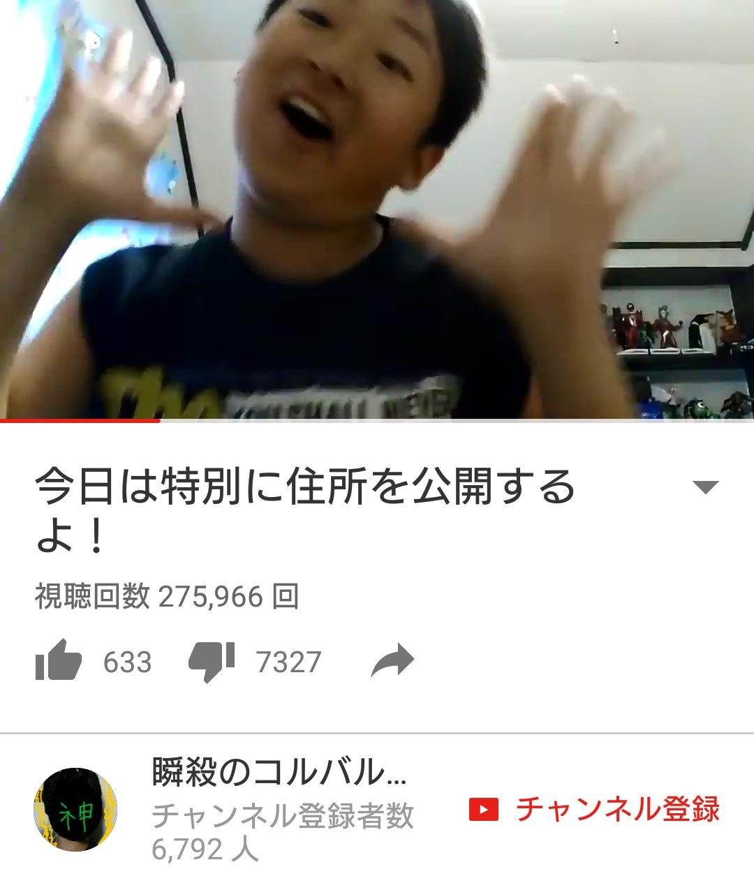 せきしゅー 千葉県のあさら学校とか嘘ついて見てる人をバカにしてた小学生youtuberが家の住所まで特定されてて ネット怖いなって思った 小並感 T Co A5t017rozl T Co Wntjxhjduc Twitter せきしゅー 千葉県のあさら学校とか嘘ついて見てる人をバカにしてた小学生youtuberが家の住所まで特定されてて ネット怖いなって思った 小並感 T Co A5t017rozl T Co Wntjxhjduc Twitter