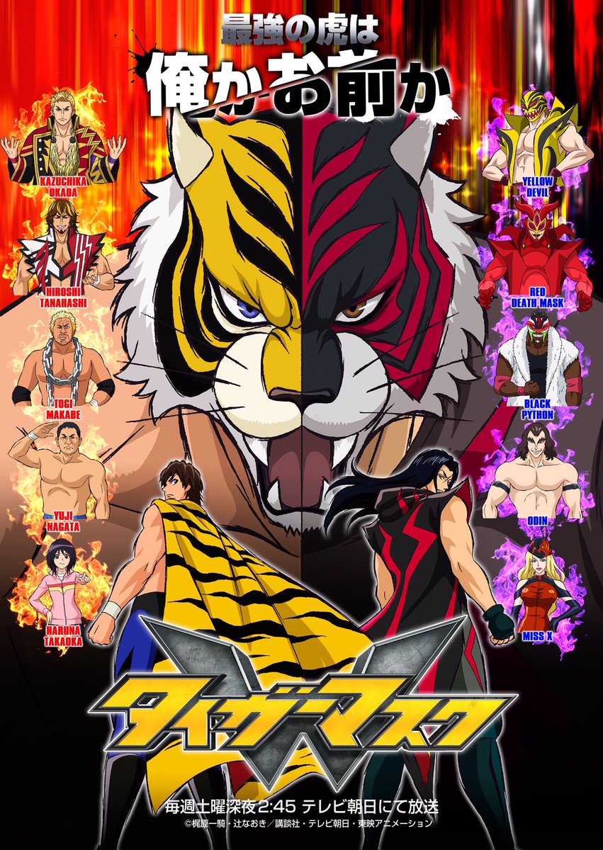 信州長野県アニメ情報局本社 タイガーマスクw Abn 長野朝日放送にて10月16日 日 25時40分より放送開始 名作 アニメの続編がなんと長野県でも放送されます Abnとして極めて稀な深夜アニメとなりそうです お楽しみに T Co Tzwanenozh 信州長野県アニメ情報局本社 タイガーマスクw Abn 長野朝日放送にて10月16日 日 25時40分より放送開始 名作 アニメの続編がなんと長野県でも放送されます Abnとして極めて稀な深夜アニメとなりそうです お楽しみに T Co Tzwanenozh