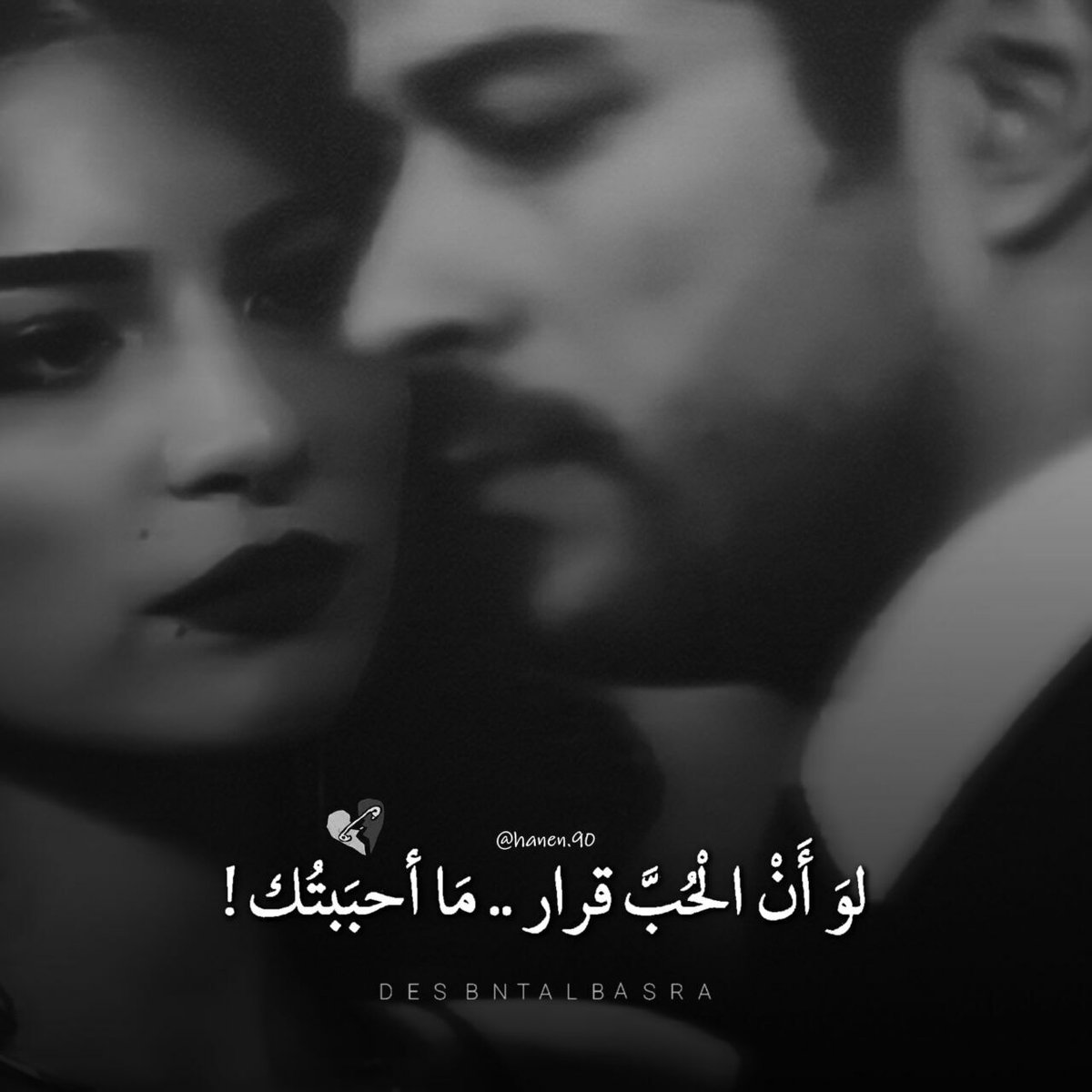 #ااااي #ياﮔــلبي... 
...اتصرف انته
وحلها وحدك #يالعشــﮕــته
انــه مدري شــﮕــد ﮔــلتلك. 
لاتــروح وهــم #رحــتله 😔💔
