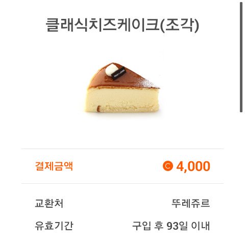 prince_on_court's tweet photo. ☆RT 해주신 분들 중 한 분을 추첨해 사진 속 뚜레쥬르 조각 케이크 기프티콘(택 1)을 드립니다★

부산 하이큐 일일카페 [코트 위의 왕자님] 1차 수요조사
https://t.co/5VAjoVQJKP https://t.co/SrH963vh76