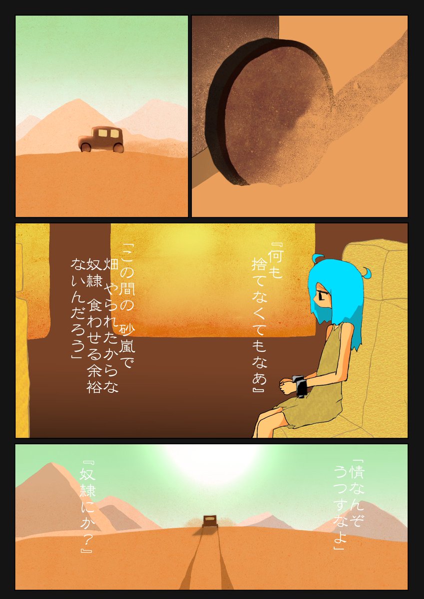 熱砂の門 1 