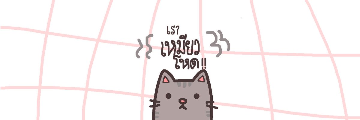 Yepdis's tweet photo. 🐱 #แจกเฮด #พื้นที่โปร 🔥
—: เราเหมียวโหด!      🌟✨
         ?               #Yepdis 💧
☂️ ( https://t.co/F2UenwnpKz ) https://t.co/uHwmQiUuGO