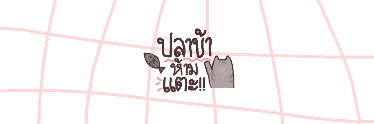 Yepdis's tweet photo. 🐱 #แจกเฮด #พื้นที่โปร 🔥
—: เราเหมียวโหด!      🌟✨
         ?               #Yepdis 💧
☂️ ( https://t.co/F2UenwnpKz ) https://t.co/uHwmQiUuGO