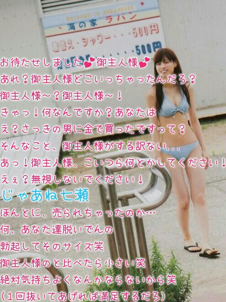 星野みなみアイコラ言葉責め 文字コラ 幼児 コラコラコラコラ～ッ！(`o´) (@koradaisuki_o) / X