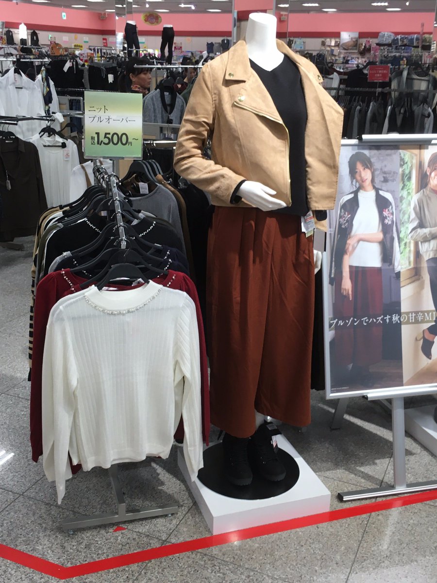 しまパト ファッションセンターしまむら しまパト 9 24発行 みんなの戦利品 インスタしまむら新作チェック T Co Bpy1ygaiqd 9 24の記事を更新しました しまむら しまパト ファッション 秋服コーデ ディズニー