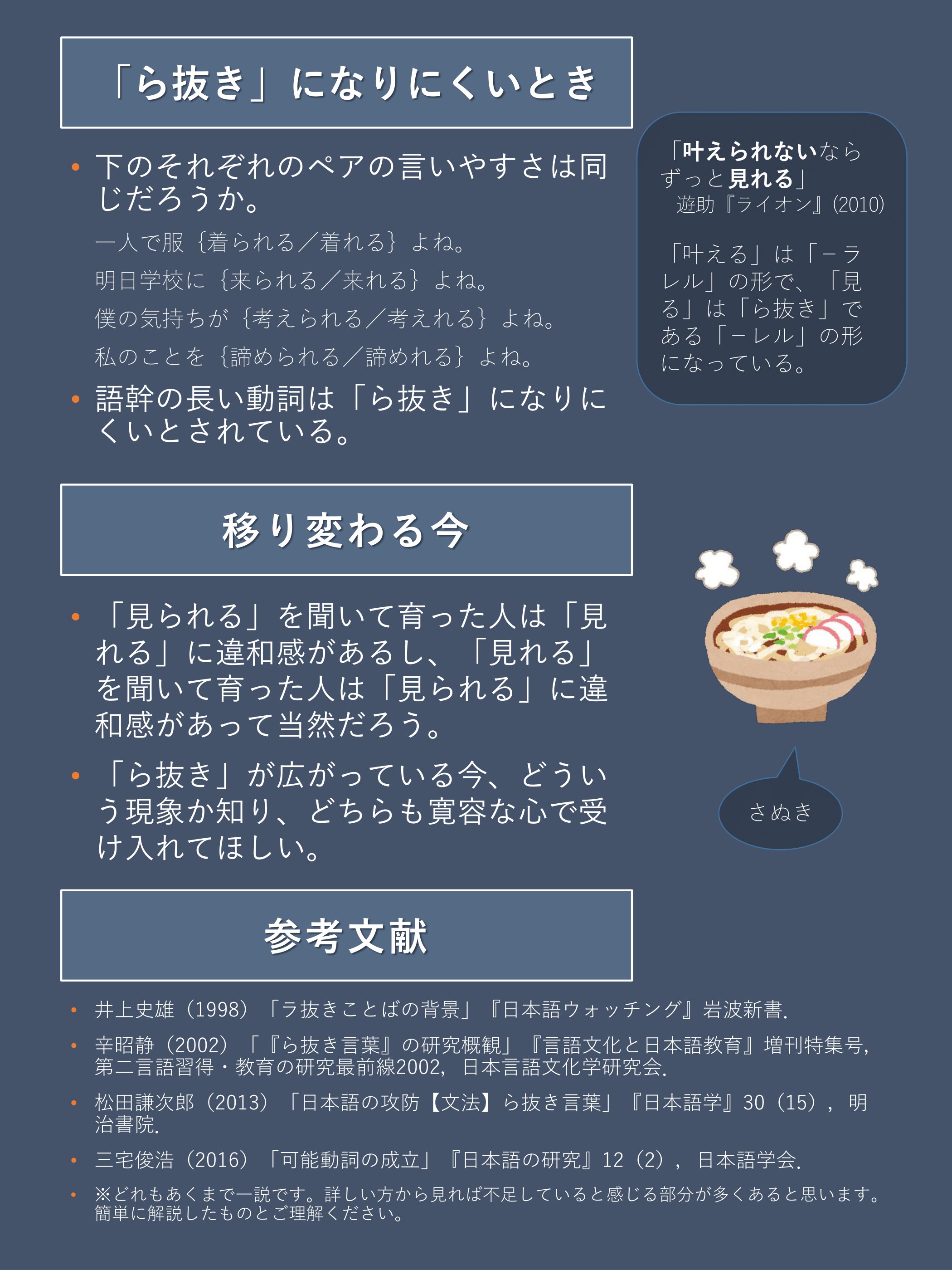 Twitter 上的 しょかき 山口翔平 みんなら抜き言葉について知らないし ら抜き言葉についてのまとめも見当たらなかったので自分で作った T Co Tckyevx5f1 Twitter
