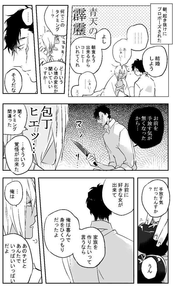〔お題:永遠の愛を君に〕ステザプ
#zapp_60min #06zapp_60min @zapp_60min
素敵なお題で見るザプ受けが毎週末の楽しみでした。本当にありがとうございましたー!!! 