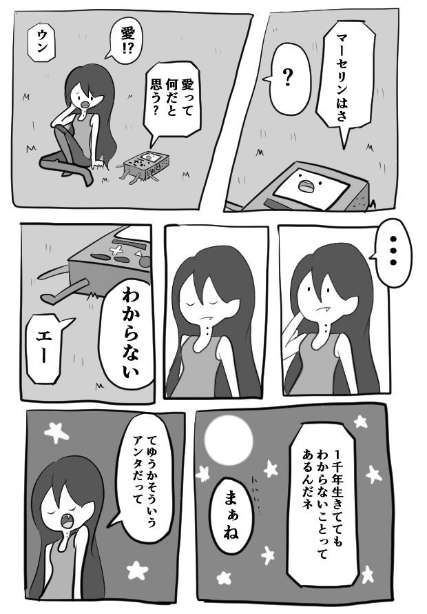 O Xrhsths うめねり Sto Twitter 現実から目を背ける愛を知りたいbmoにマーセリンが人生の大事なことを教える漫画 O Xrhsths うめねり Sto Twitter 現実から目を背ける愛を知りたいbmoにマーセリンが人生の大事なことを教える漫画