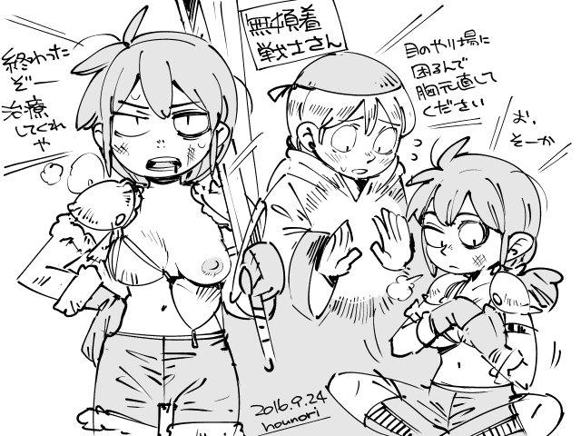 お絵描き:無頓着戦士さん 