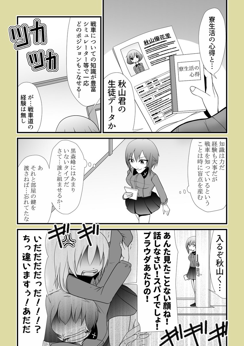 たくぞう Pe Twitter ゆかエリいいよね 自然にどつきあいができる