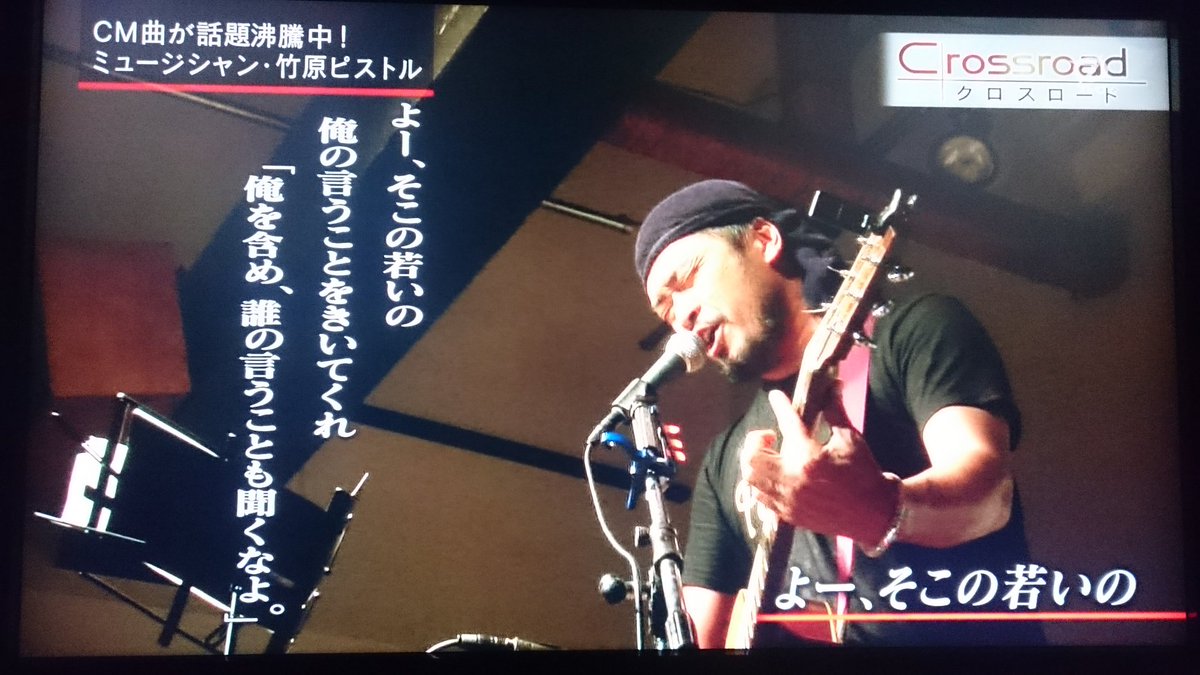 竹原ピストルさん。🌠 ユニット「野狐禅」 を解散後、ソロで活躍中