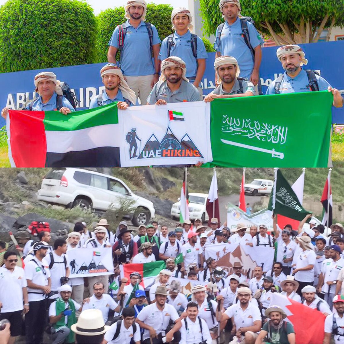 ختام رحلة #مصيرنا_واحد في منطقة جازان لفريق @UAE_HIKING الذي قطع مسافة طويلة بالزي الموحد الذي يعبر عن وحدة الصف والتلاحم لأبناء الخليج.
