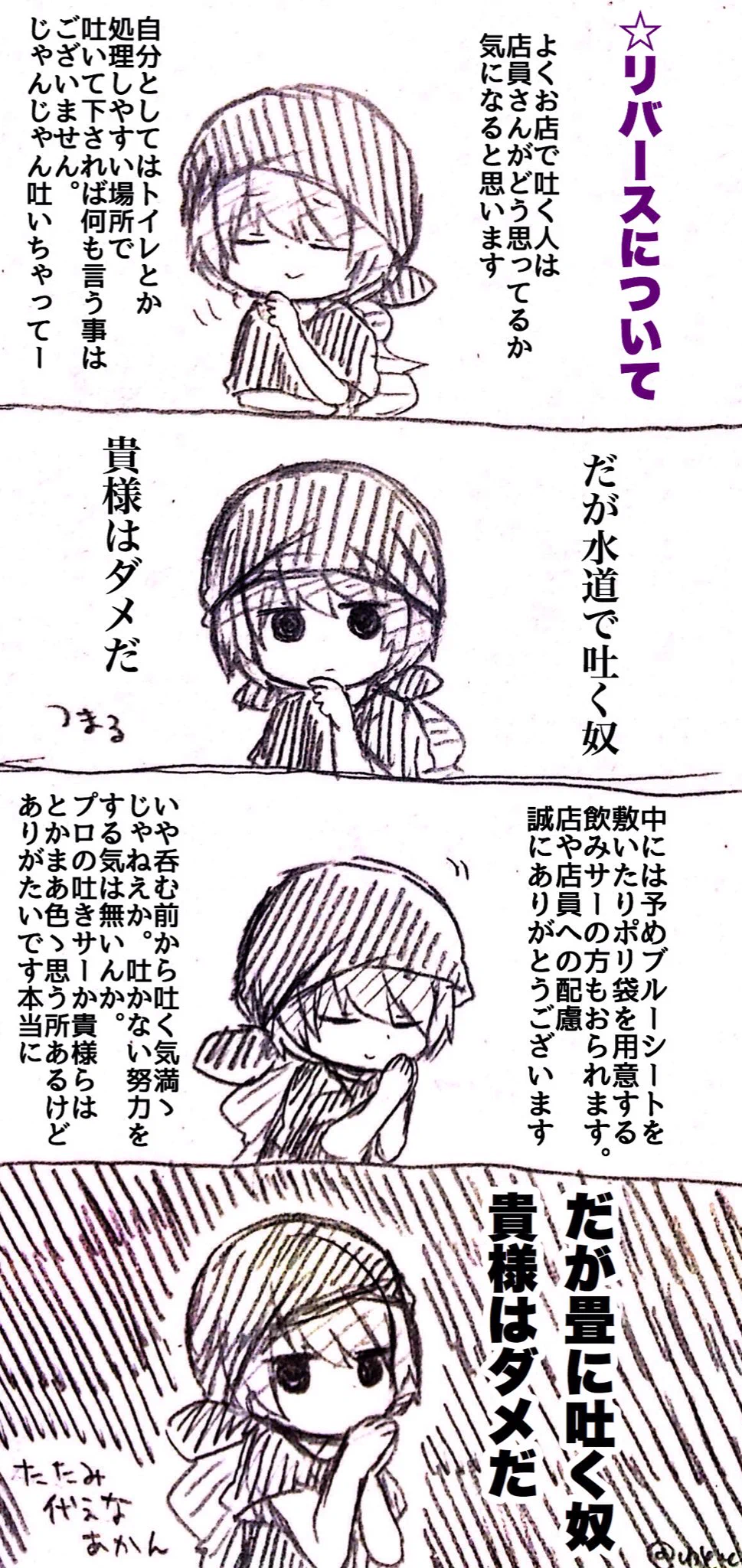 飲み屋の店員さんも大変だ…皆さんこれ見て気をつけましょう！！！