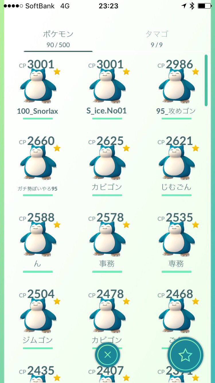 とーま ブロスタ Auf Twitter 高cpカビゴン コレクション もうカビゴンは追いかけてないけど ジム設置カビゴン10体の最低ボーダーを2600にしたい٩ ๑ ᴗ ๑ ۶ ポケモンgo カビゴン 拡散希望 T Co Olnr7cfn1z Twitter