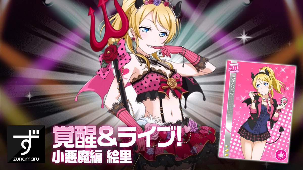 みーさん スクフェス垢 Ioq1kp0jyaqazaa Twitter