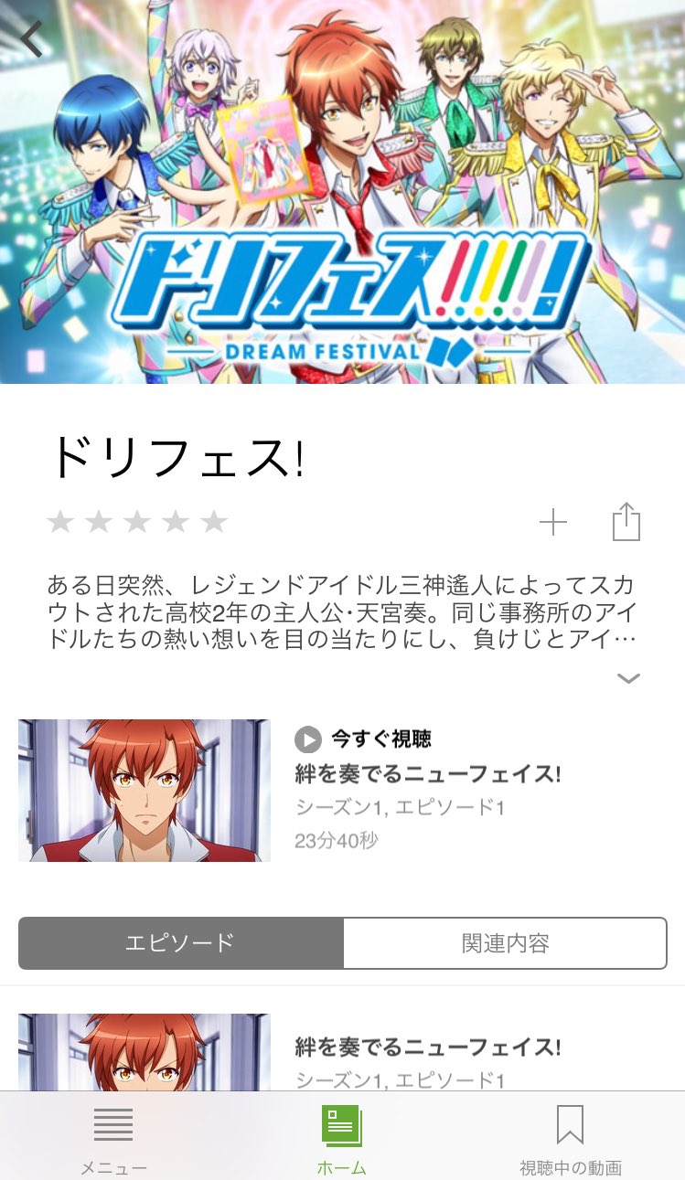太田将熙 ドリフェス1話 何回見たんだろう Opから鳥肌だし Ed泣けるし 何回も見てしまう とりあえずはやく2話が観たい 僕みたいに続きが待ちきれない皆様アプリドリフェスでしのぎましょう 笑 Dfes T Co 0kctkdb9ox Twitter 太田将熙 ドリフェス1話 何回見たんだろう Opから鳥肌だし Ed泣けるし 何回も見てしまう とりあえずはやく2話が観たい 僕みたいに続きが待ちきれない皆様アプリドリフェスでしのぎましょう 笑 Dfes T Co 0kctkdb9ox Twitter