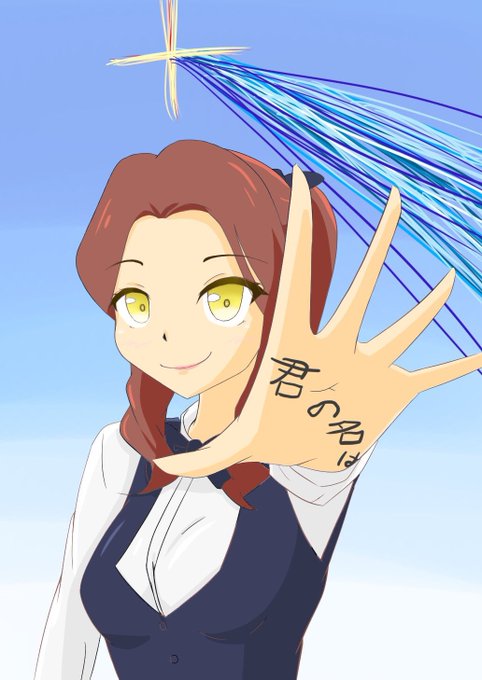 奥寺先輩のtwitterイラスト検索結果 奥寺先輩のtwitterイラスト検索結果