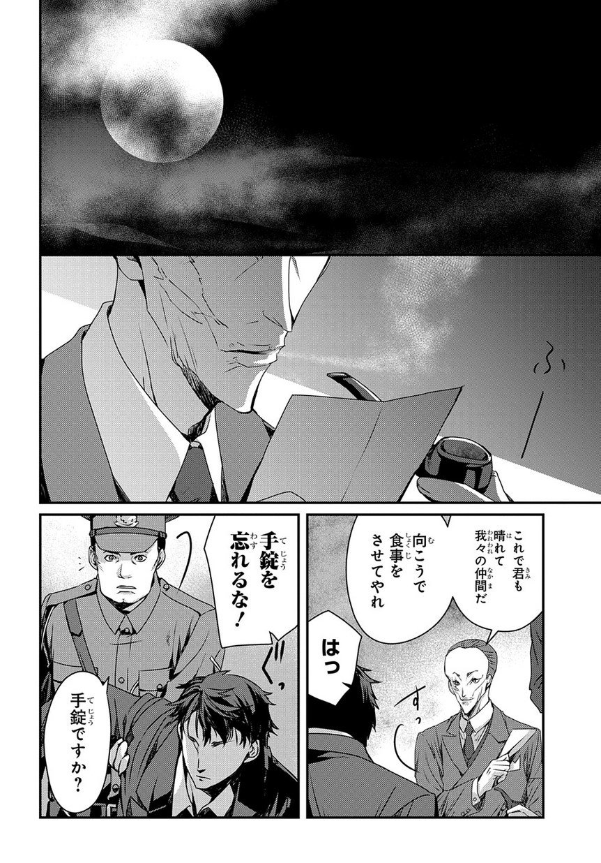 マグコミ マッグガーデン 9 25更新 ジョーカー ゲーム The Animation 原作 柳広司 漫画 仁藤すばる 第9話 ロビンソン 後編 結城中佐に売られたことを悟った伊沢は T Co Oafmhq1bvr T Co I4qwabhel6 Twitter